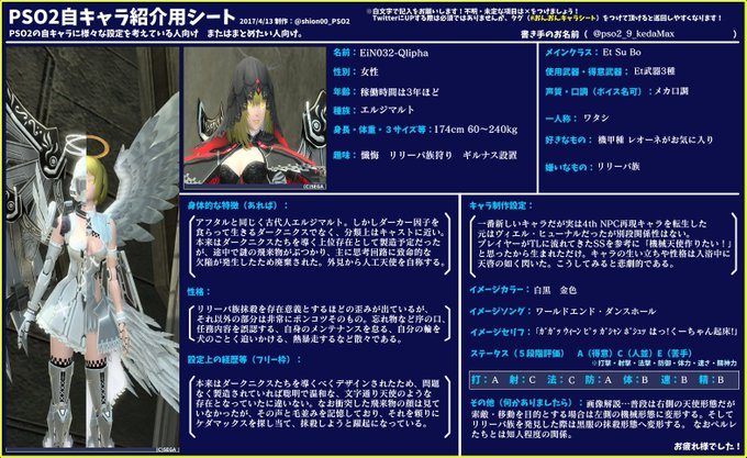 最高かつ最も包括的な Pso2 キャラ 作り直し