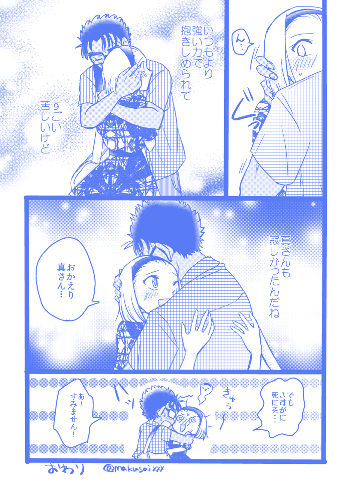 【京園】力加減(2/2) 