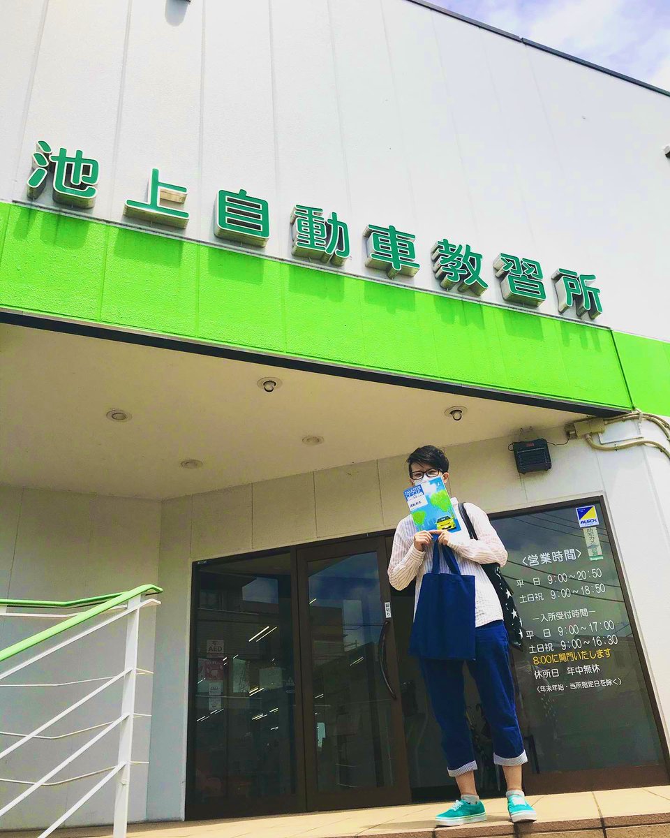 人生はチャレンジだ