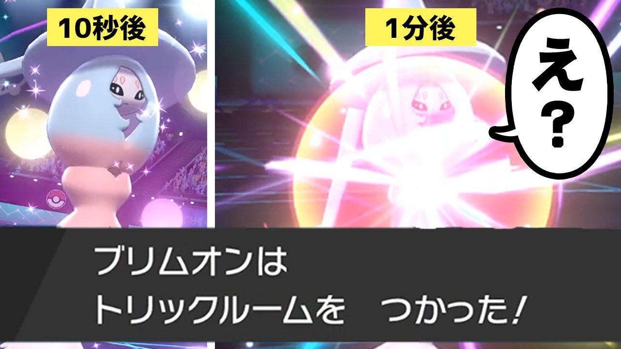 ポケモンソルジャー ポケソル トリックルームpt新時代到来 新技 ミストバースト を使いこなせ ポケモン剣盾 T Co 3wduhhnyxs 新技 ミストバースト の習得によって トリルターンを最大限活かすことができるブリムオンの使用例の紹介です
