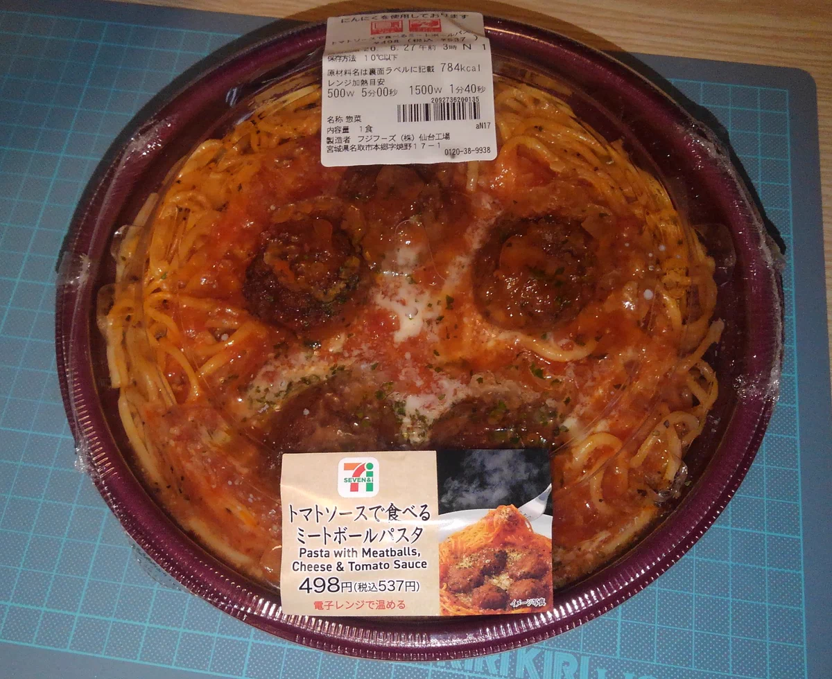 これルパンで見たやつだ！セブンイレブンであの憧れのパスタが売られているwww