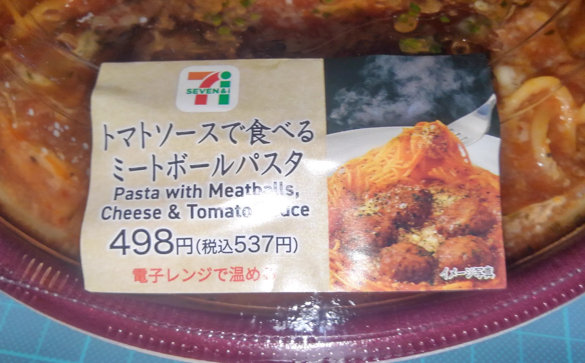 これルパンで見たやつだ！セブンイレブンであの憧れのパスタが売られているwww