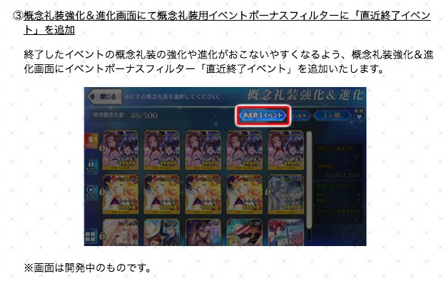 概念礼装 の評価や評判 感想など みんなの反応を1時間ごとにまとめて紹介 ついラン