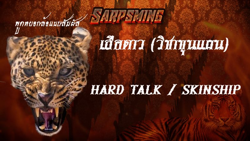 ไทยท่าน. tweet media