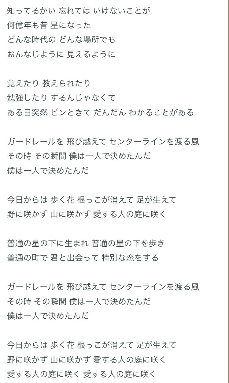 Heron𓅣nakatsuki Endlllessllly ブルーハーツ すごい歌詞だ 教えてくれてありがとう Twitter