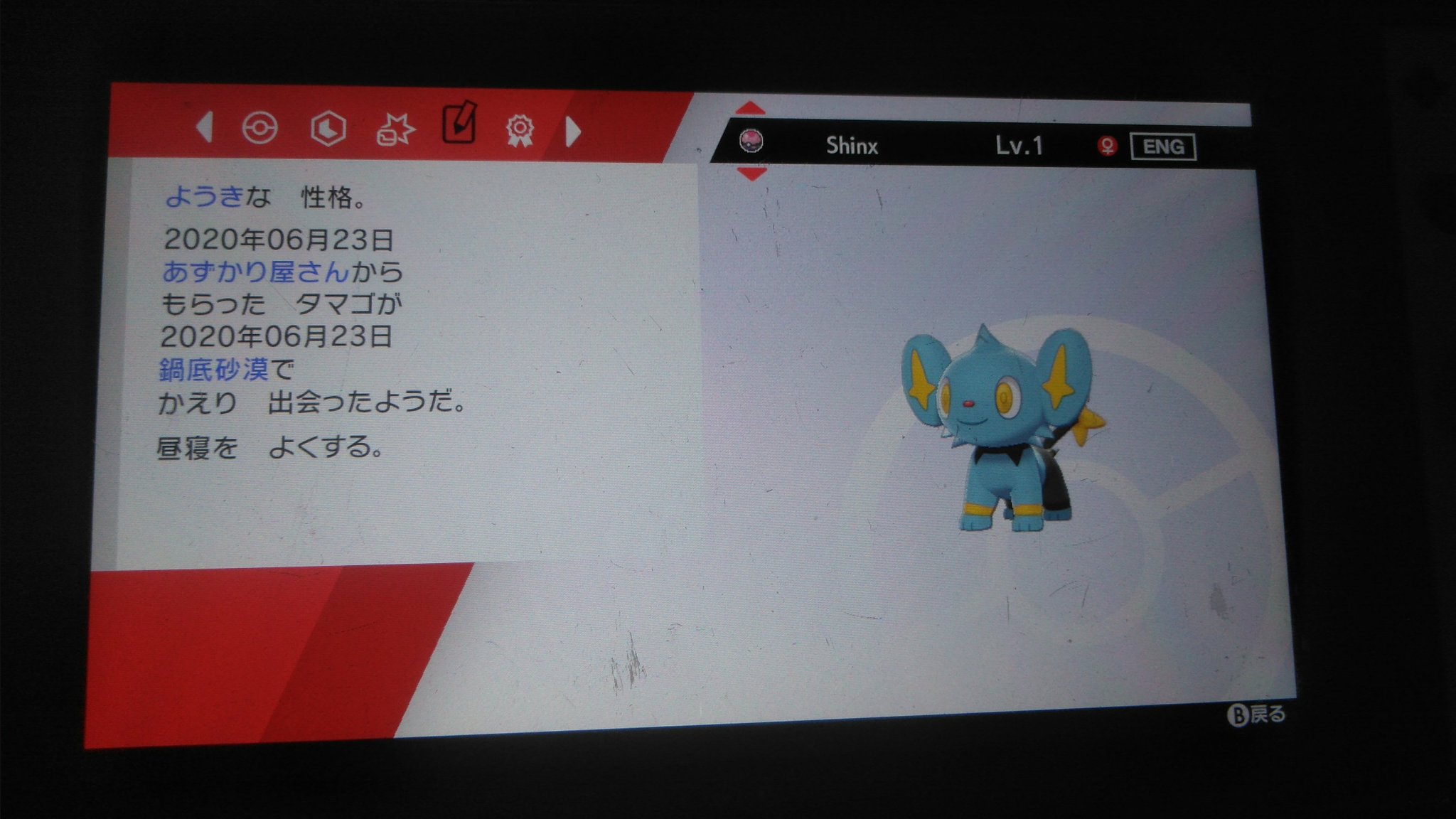 よしラバ 剣盾プレゼント 1名様に国産ドリボコリンクをプレゼント 締め切りは明日の時まで ポケモン配布 ポケモン剣盾 T Co 5vf5eleq9g Twitter