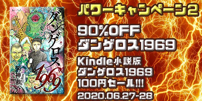 架神恭介 作家 ゲームデザイナーさん のツイート ダンゲロス の検索結果 9 Whotwi グラフィカルtwitter分析