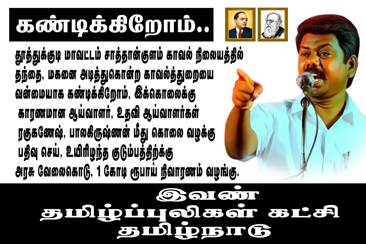 Tamilsatheesh1's tweet photo. https://t.co/s25EpU7Hm1