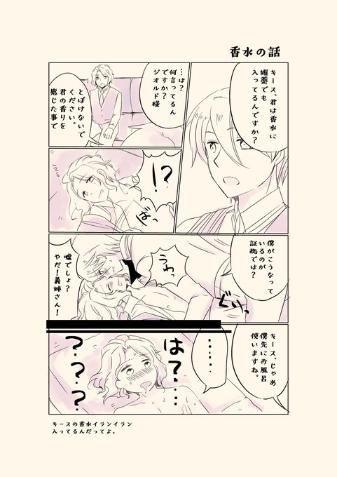 Kasako さん がハッシュタグ ジオルド をつけたツイート一覧 1 Whotwi グラフィカルtwitter分析