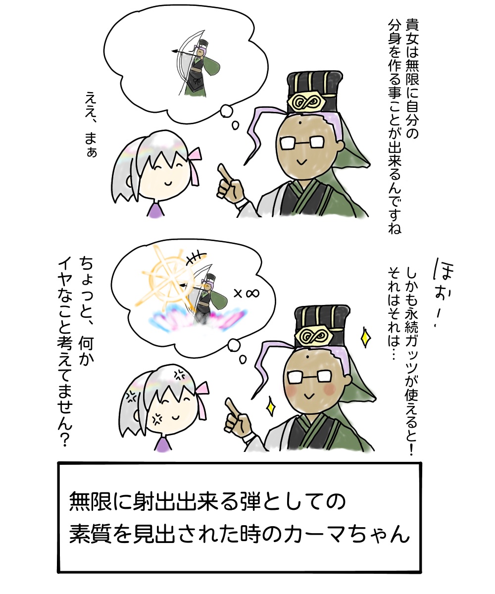 私はよくカーマちゃんを陳宮砲で飛ばしてます? #FGO #カーマ 