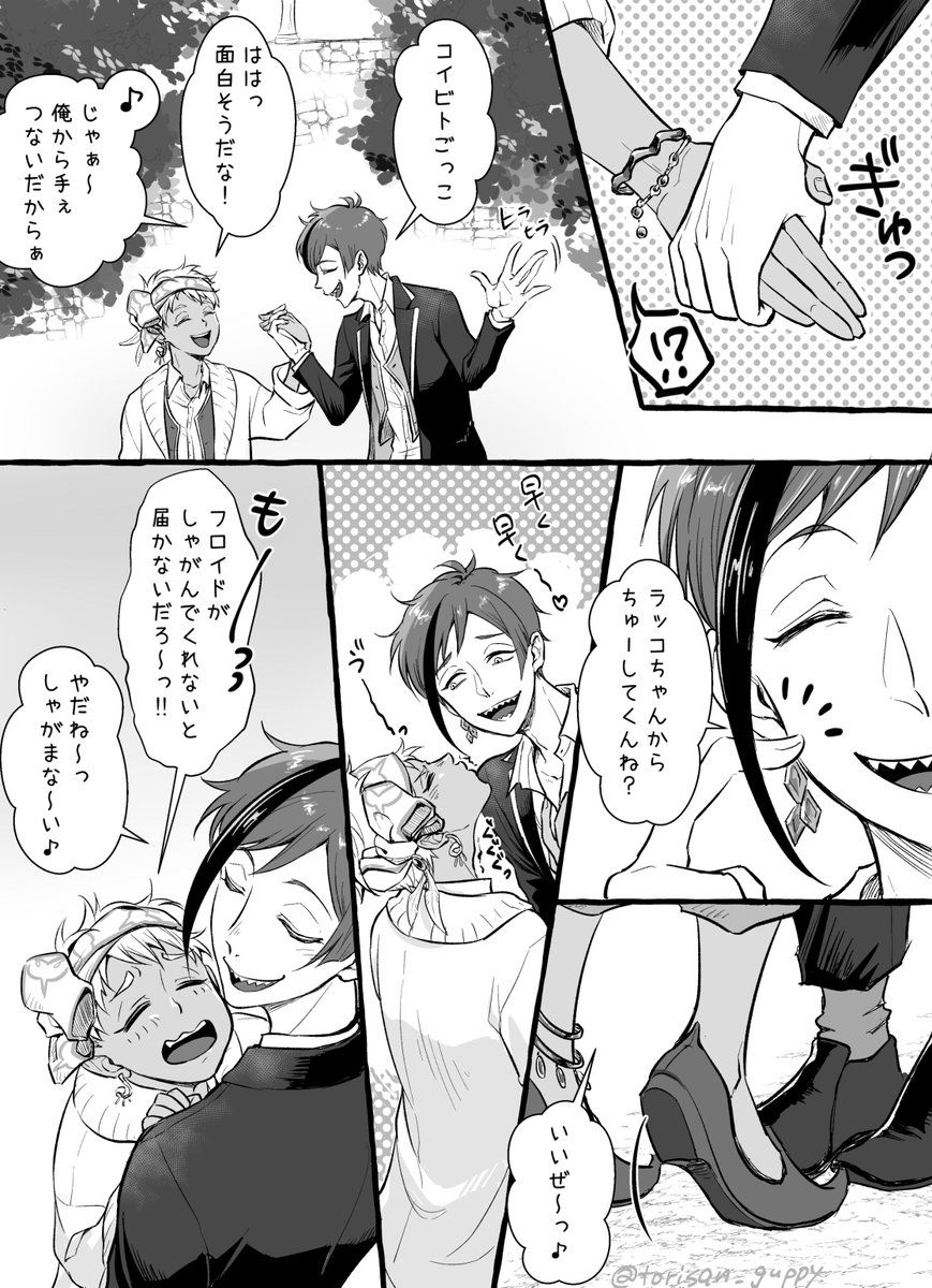 フロカリ! 