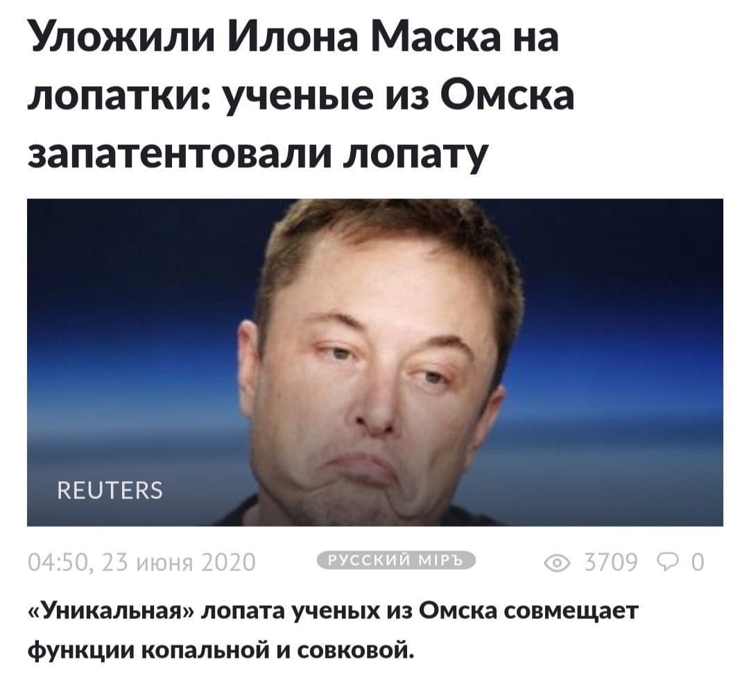 titslive's tweet photo. @elonmusk, у тебя батут работает, а у нас лопата копает! 😂 https://t.co/y9NIvnUd9R