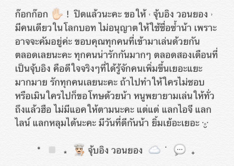 ᱸ 、𐬹 จุ้บอิง ♡̷ ᱸ 𓈒 * c l o s e tweet media