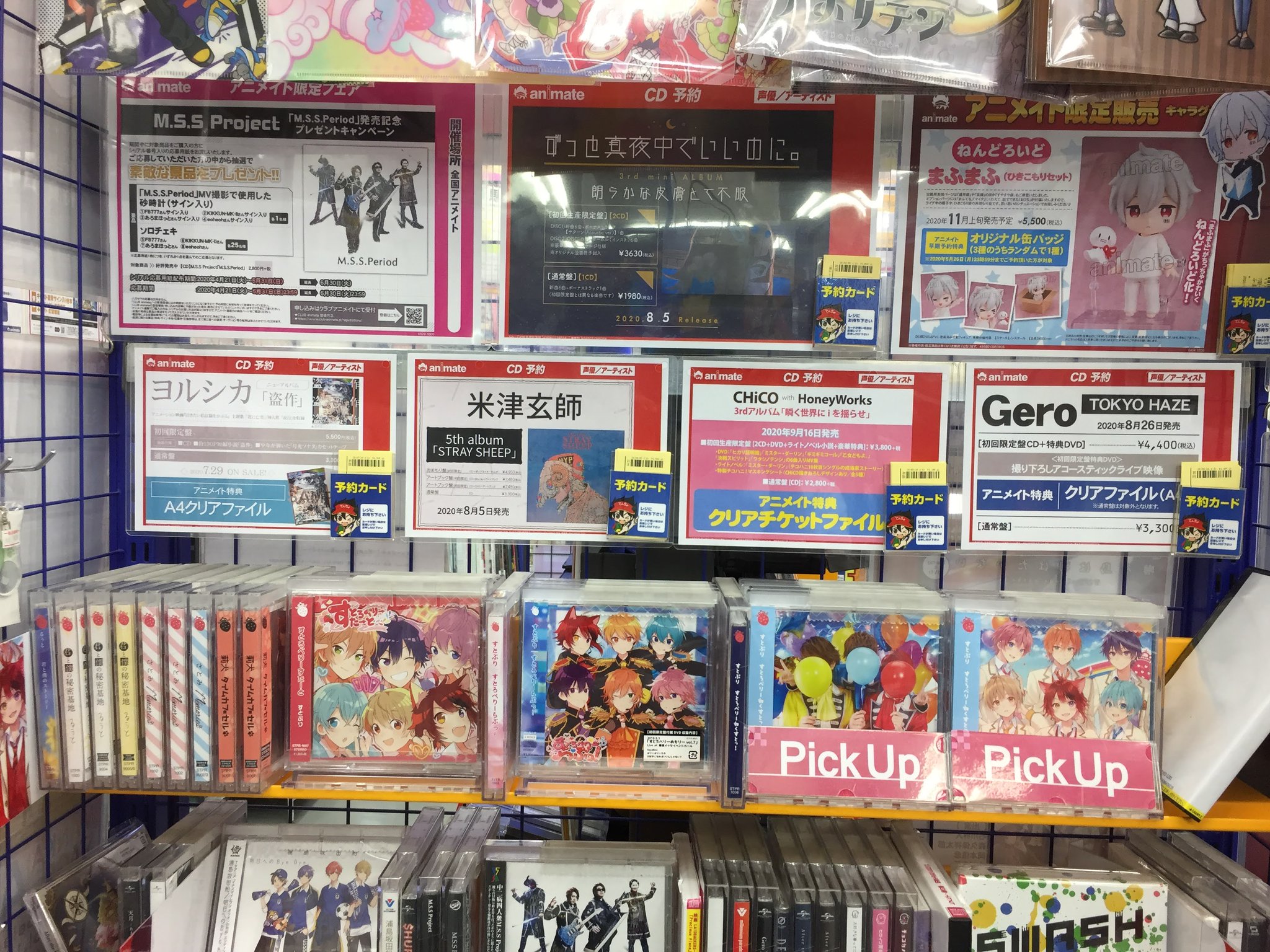 アニメイト福井 コーナー情報 人気 すとぷり 関連のcdが多数入荷しましたカニ 只今歌い手さんコーナーにて多数展開中 この機会に是非getして欲しいカニ アニメイト福井 コーナー情報 人気 すとぷり 関連のcdが多数入荷しましたカニ 只今歌い手さんコーナーにて多数展開中 この機会に是非getして欲しいカニ