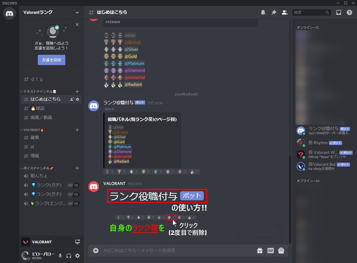 Pp ピローパロー V Twitter ランクメンバー募集 ガチ エンジョイ 固定ではありません Discord鯖 無断参加ok T Co Nktojkqfj3 ランク役職があるため 同ランク帯ですぐに募集をかけられます 初心者歓迎 エンジョイランク 女性プレイヤーもいます