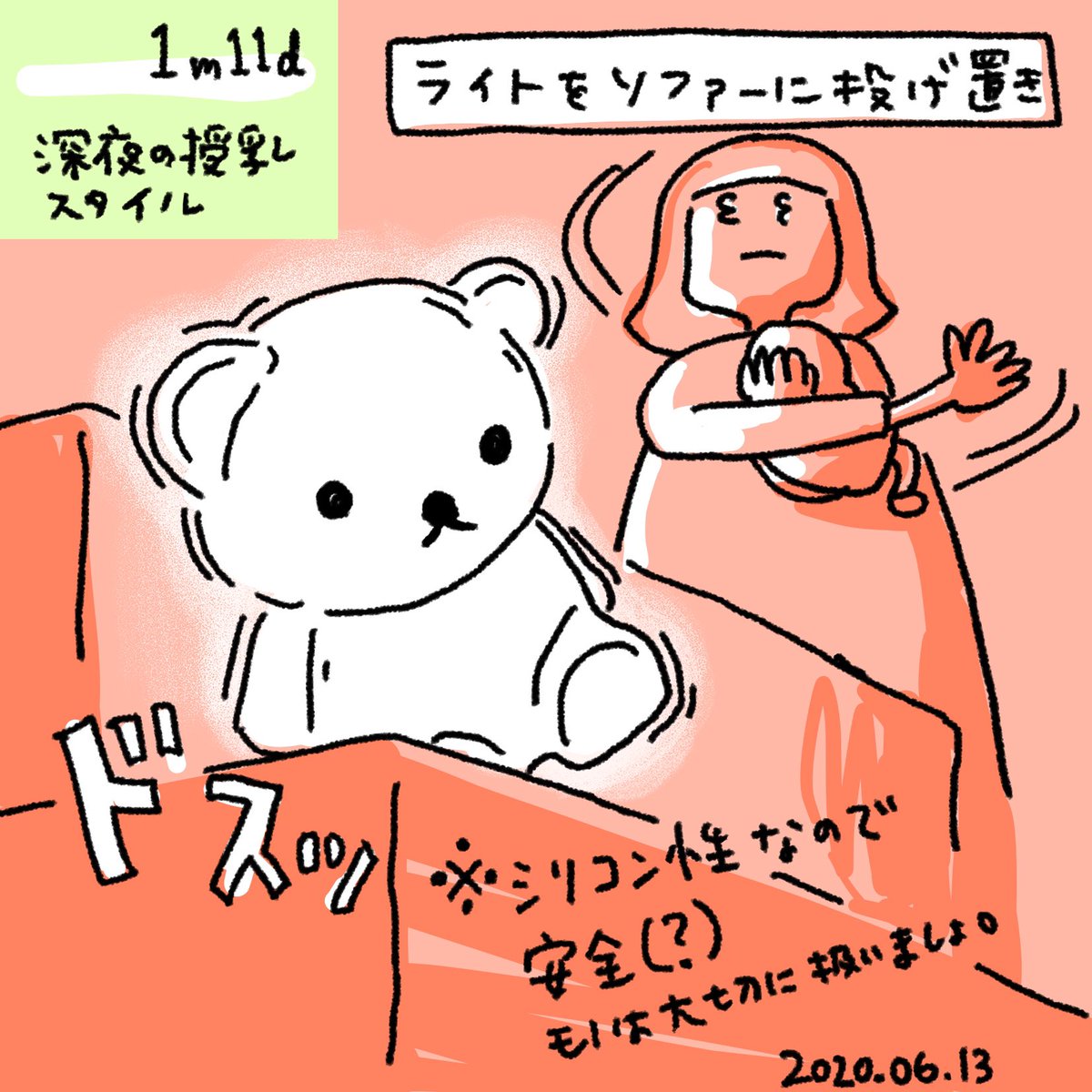 MY 授乳 STYLE?

#育児絵日記 #育児漫画 #2020may_baby #生後1ヶ月 