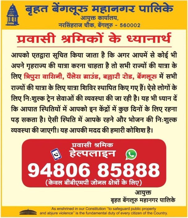 SWRRLY's tweet photo. *IMPORTANT ANNOUNCEMENT*
There will be a third #shramikspecialtrain today. 
It will be for Muzaffarpur and will depart from City Railway Station.

@drmsbc @rpfswrsbc 

#India #IndianRailways #Karnataka
#Shramikexpress #Bengaluru #migrants https://t.co/CvHEZiY2v5
