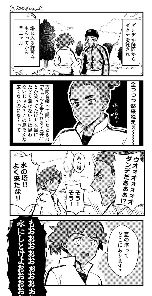 ポケモン エゴサ できてるヤロルリ サカイの漫画 ポケモン エゴサ できてるヤロルリ サカイの漫画