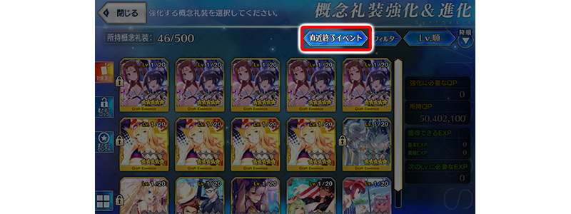 Sey Fgo Lostbelt 6 You Can Burn Or Mlb Your Event Ce After The Event With The New Function C Nice