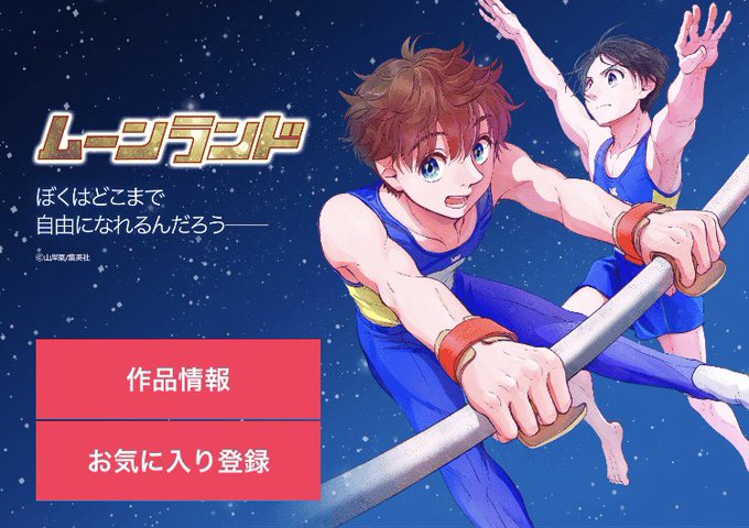 ムーンランドのtwitterイラスト検索結果