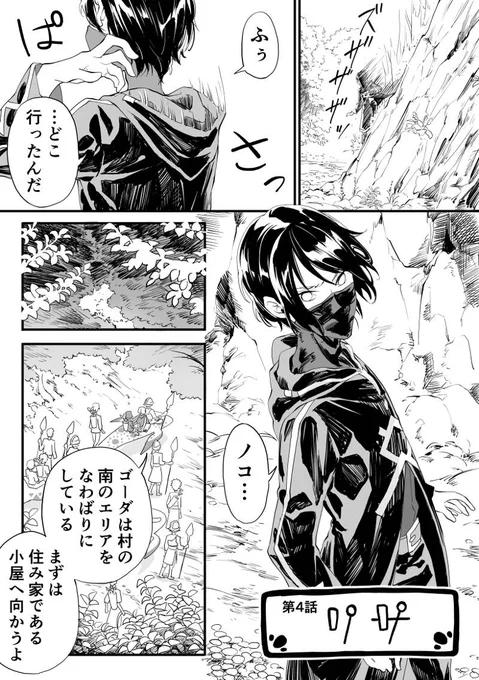 「イビルフェアリー」 第4話を更新しました。#マンガボックスインディーズ https://t.co/prsXY36zLM 