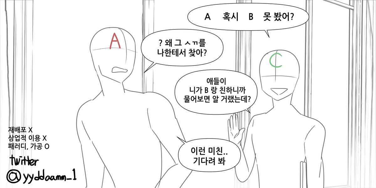 yyddaamm_1's tweet photo. 혐관 학원물 보고싶어서 만든 트레틀 ㅠㅠ 다양한 혐관들이 많이 써주시면 좋겠네요  
사용료는 RT! 

#이메레스 #트레이스 #트레틀 https://t.co/cZ0OPNw8o8