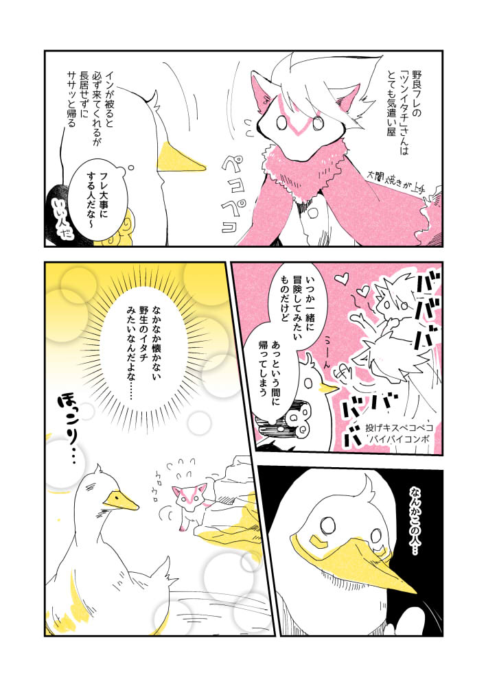 ひたすらsky実録漫画だけまとめ Min T ミント