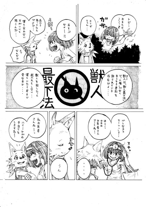 江戸川治 Edoosam さんのマンガ一覧 古い順 16ページ ツイコミ 仮