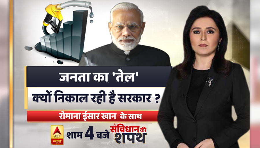 romanaisarkhan's tweet photo. #संविधानकीशपथ - जनता का 'तेल' क्यों निकाल रही है सरकार ?
भारत में पहली बार पेट्रोल से महंगा हुआ डीज़ल !
रोज-रोज़ की बढ़ोतरी से पिछले 15 दिन में करीब 10रूपए प्रति लीटर महंगा हुआ तेल !
 - क्या यही है आपदा में अवसर ?
करेंगे चर्चा, शाम 4 बजे @ABPNews https://t.co/iG5VUBSCs4