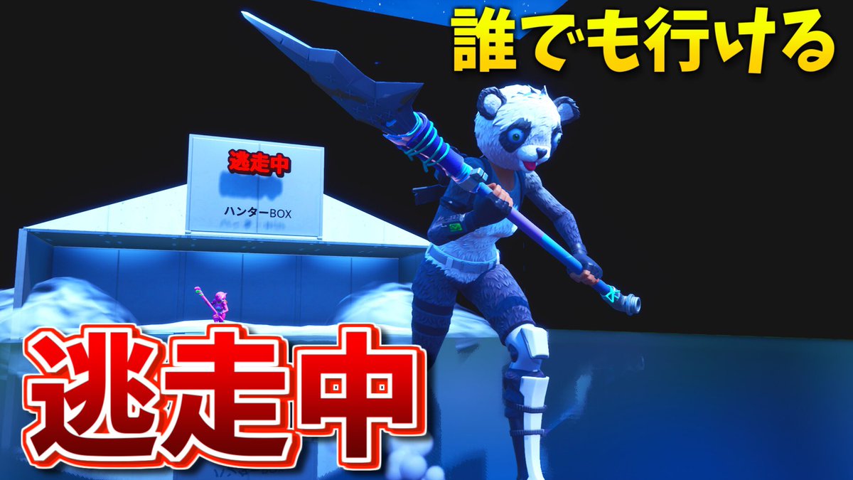 ろねくん フォートナイト ミッションも出る あの人気番組 逃走中 の再現マップで戦う クリエイティブコード紹介 Youtube T Co Psizt2xxz8 ミッションも出て楽しかったです フォートナイト Fortnite Youtube フォートナイト ろねくん フォートナイト ミッションも出る あの人気番組 逃走中 の再現マップで戦う クリエイティブコード紹介 Youtube T Co Psizt2xxz8 ミッションも出て楽しかったです フォートナイト Fortnite Youtube フォートナイト