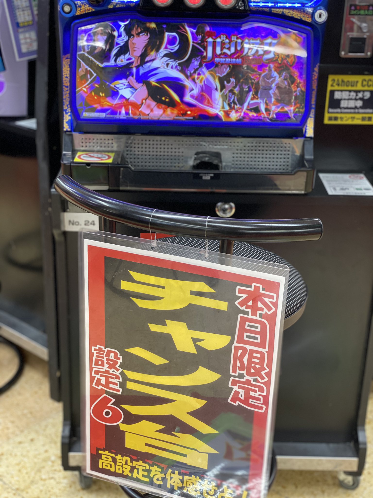 ぐるぐる館林店 パチスロ こんばんは ﾟ ﾟ ぐるぐるパチスロコーナーでは日替わりでお得に遊べる台があるのをご存知ですか 今日は設定6で遊べる台がいつもより多めに稼働中 イスのpopが目印です いつもより当たりやすい設定6を体感せよ