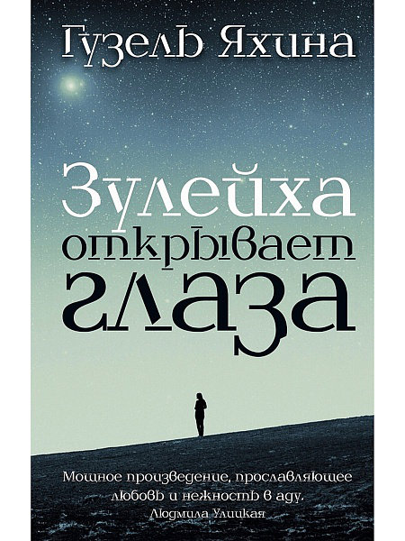 solntze1's tweet photo. Эту книгу нельзя было не прочитать после всей критики, которая на нее обрушилась. Но разве можете вы поспорить с тем, что она воспевает силу нашего народа? Во все времена. В любых условиях. #литература https://t.co/fqz3SNIlGP