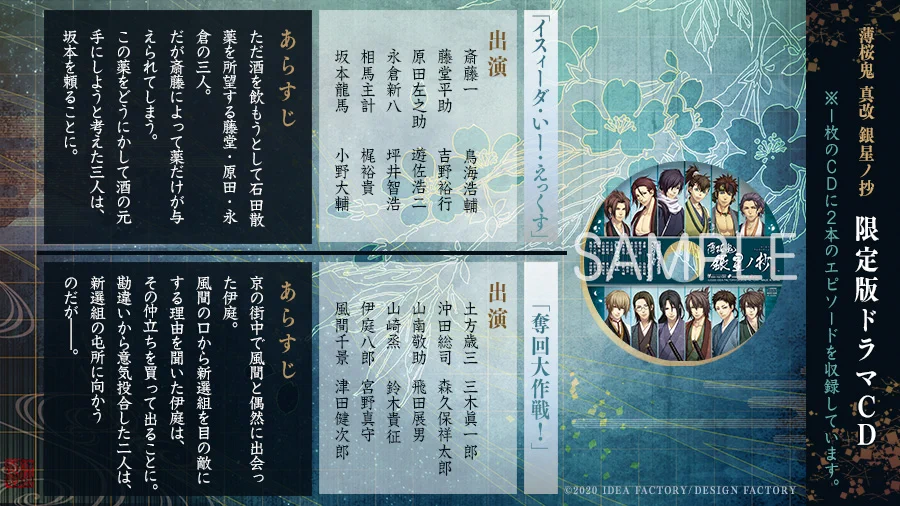 公式】薄桜鬼 総合 on X: 