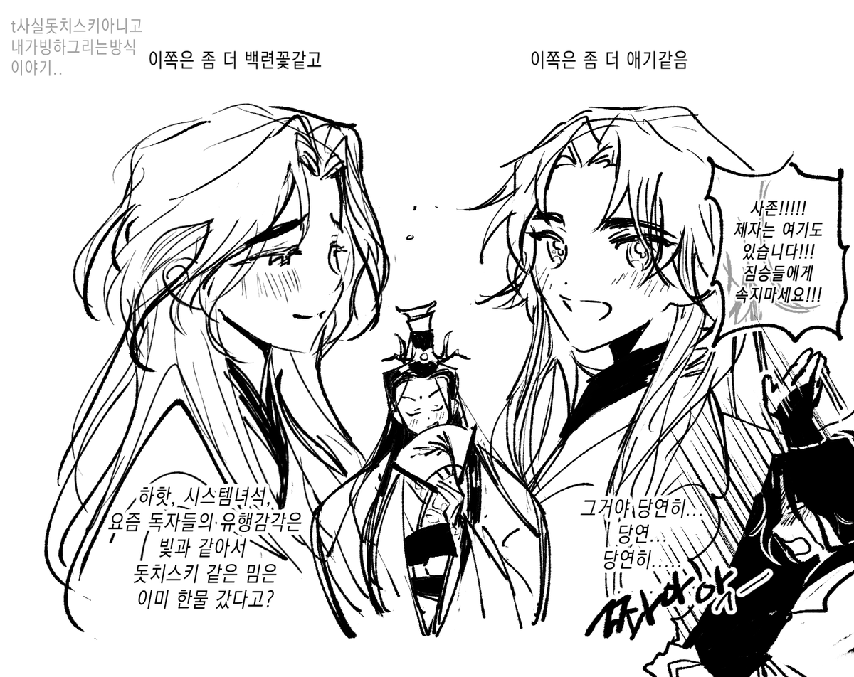 낙서재업 #MXTX 