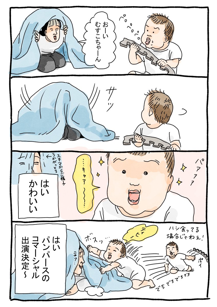 パンパースさん、うちはいつでも準備オッケーです。
#育児絵日記  #育児絵日記 