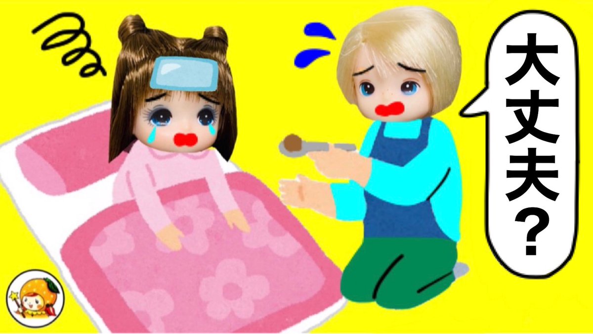 ここなっちゃん 彼女のためならなんでもする姿勢 かっこいいですよね 最初に比べるとお互い素直になってすっかりラブラブカップルです