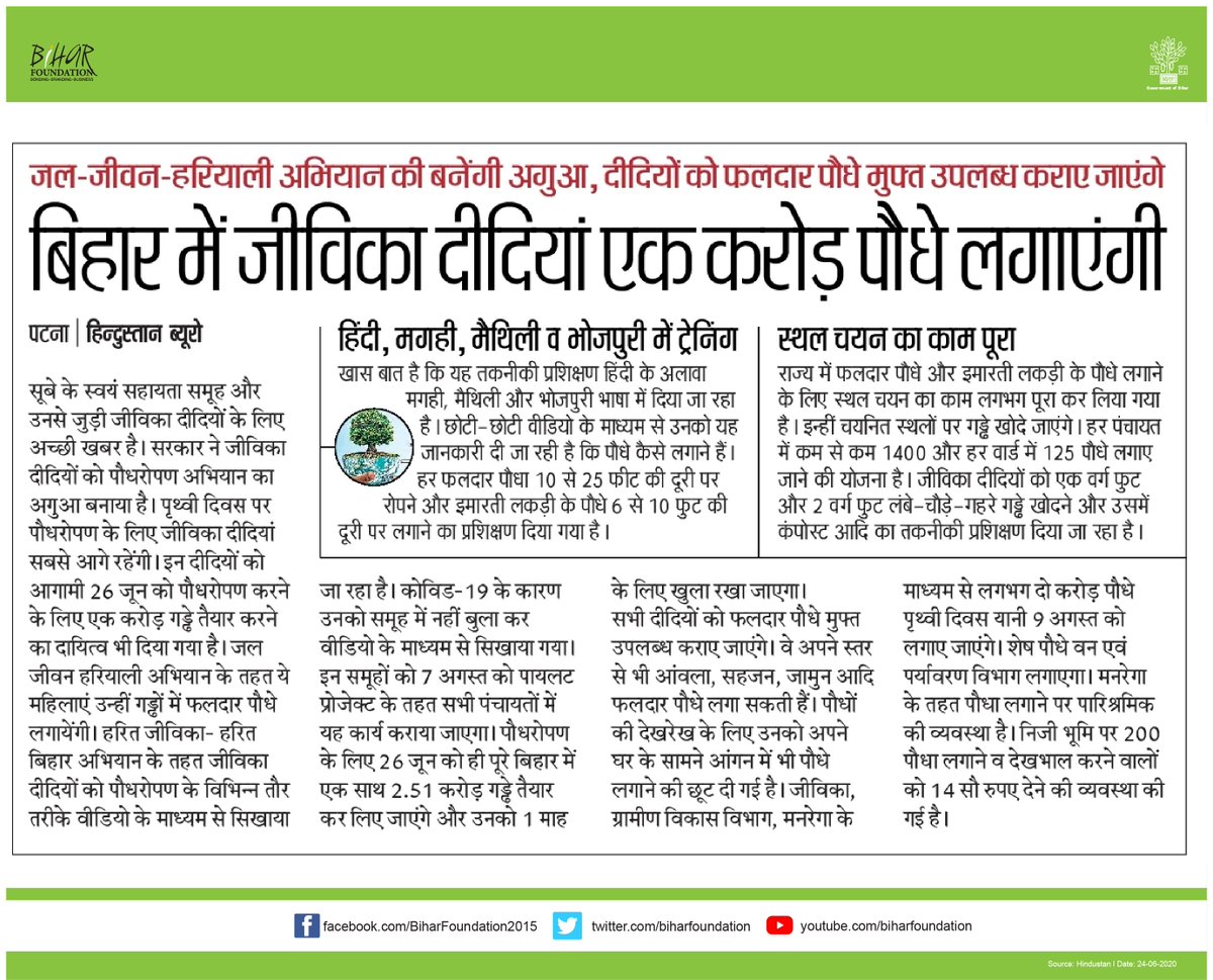 biharfoundation's tweet photo. Bihar Bulletin 

#BiharFoundation 
@officecmbihar  @IPRD_Bihar https://t.co/hRVJCdqXYK