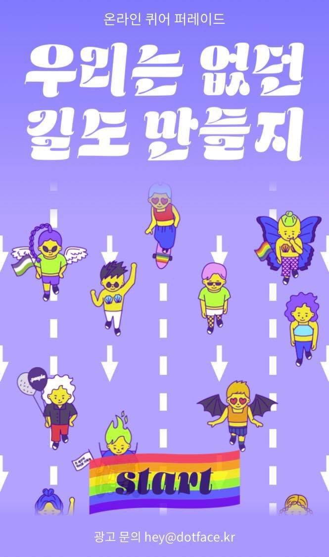 Oliviaha2's tweet photo. I want to share how Korea enjoy #pride #queerparade online!
I’m proud of @DotFace team to make this happen. Use #우리는없던길도만들지 to see the amazing online parade on Instagram. You can make your own here too : https://t.co/cdgIBeezmF https://t.co/5ZywVYqZ2X