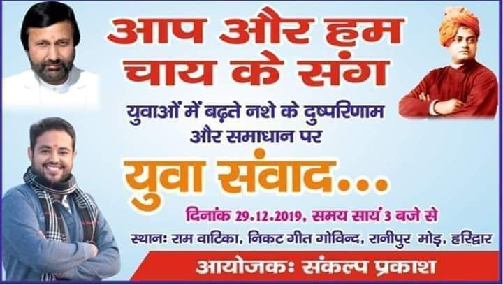 WHC7Br7ebUuhOPa's tweet photo. #संकल्प_प्रकाश पूर्व में नशे के खिलाफ कार्यक्रम करते हुए https://t.co/XXP20PnATm