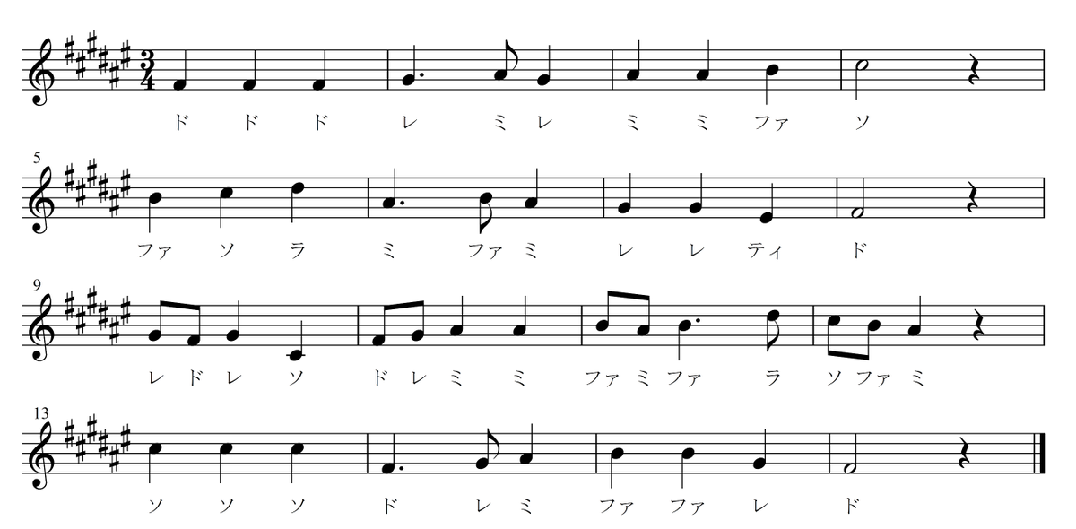 Satoshi Enomoto 10 17 ブラームス ホルントリオ En Twitter 本日は ドレミの日 だそうです こんな機会にはドレミ すなわち 階名 で楽譜を読んで歌ってみることにチャレンジしてみるのも良いのではないでしょうか 階名唱レッスンのために作った嬰ヘ長調の