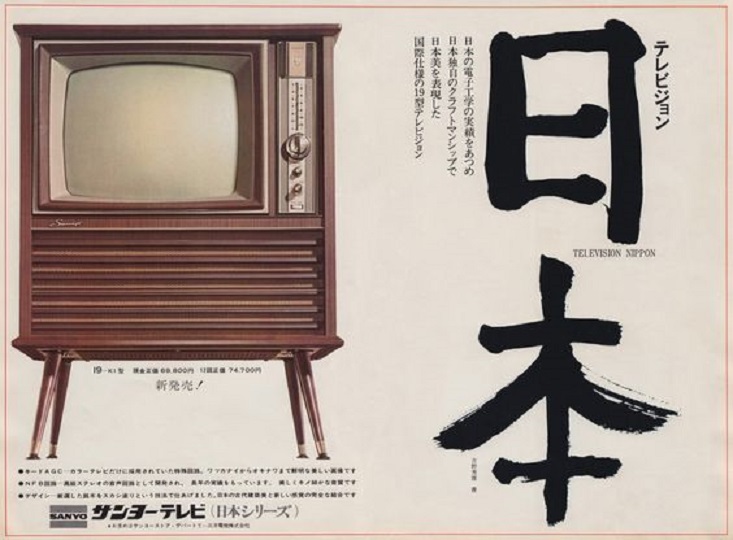 昭和 ブラウン管テレビ 厳しかっ SANYO 売買されたオークション 昭和 ブラウン管テレビ 厳しかっ SANYO 売買されたオークション
