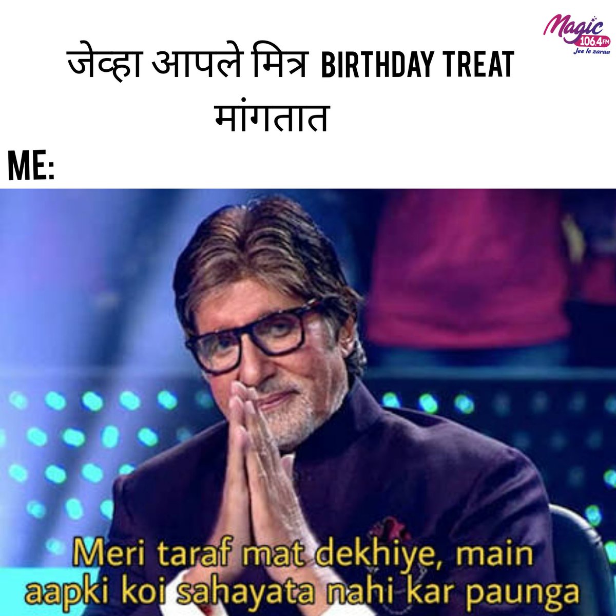 Magic 106.4 FM (@magicfmmumbai) on Twitter photo जे मित्र नेहमी treat साठी without fail ͪविचारतात
त्यांना tag करा!😂😜 <a href="/SrBachchan/">Amitabh Bachchan</a>
.
.
.
.
#MagicFmMumbai #fakttujhyasaathi #marathiradio #amitabhbachchan #kaunbanegacrorepati #amitabhmemes #amitabhbachanmemes #amitabhbacchan #birthdaytreats #birthdaywishes #friends जे मित्र नेहमी treat साठी without fail ͪविचारतात
त्यांना tag करा!😂😜 <a href="/SrBachchan/">Amitabh Bachchan</a>
.
.
.
.
#MagicFmMumbai #fakttujhyasaathi #marathiradio #amitabhbachchan #kaunbanegacrorepati #amitabhmemes #amitabhbachanmemes #amitabhbacchan #birthdaytreats #birthdaywishes #friends