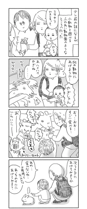 ヤギの安定感
https://t.co/CBLgIaA1Qx 