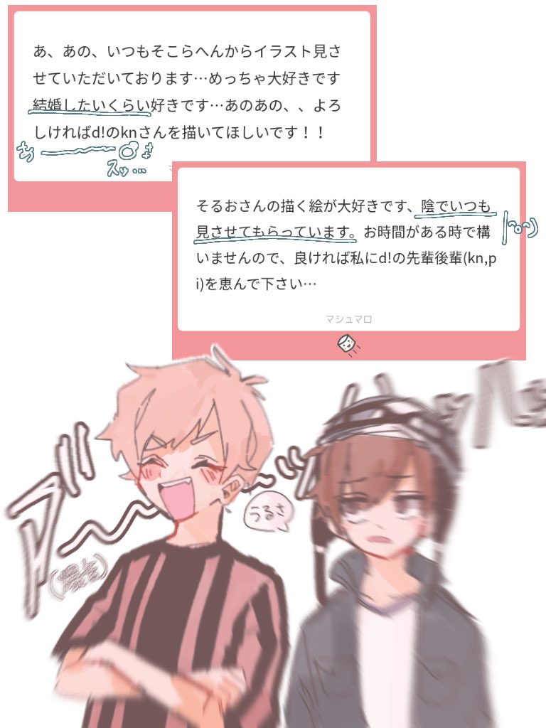 【微捏造注意】リクましゅまろ消化第3弾#4

珍しくうちの創作ちゃんのリクが来ててグフフのムフフでした!!!!!!!!?あざす!!!!!!!!!!!!!!???????
ちなみに創作垢はプロフにあります♡(宣伝) 
