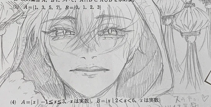 数学のプリントに描いてやった 
