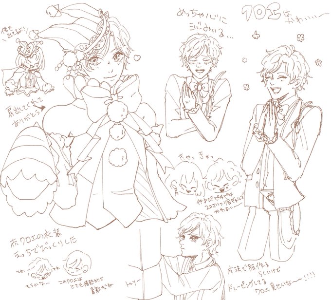 落書きクロエ詰め 