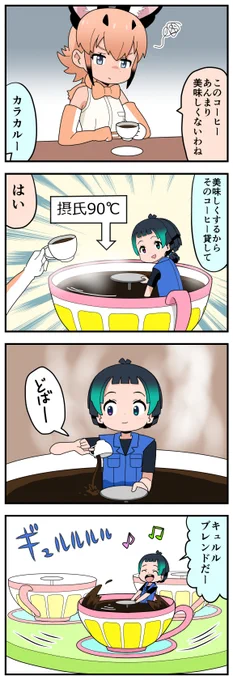 誰も傷つかない四コマ描けました 