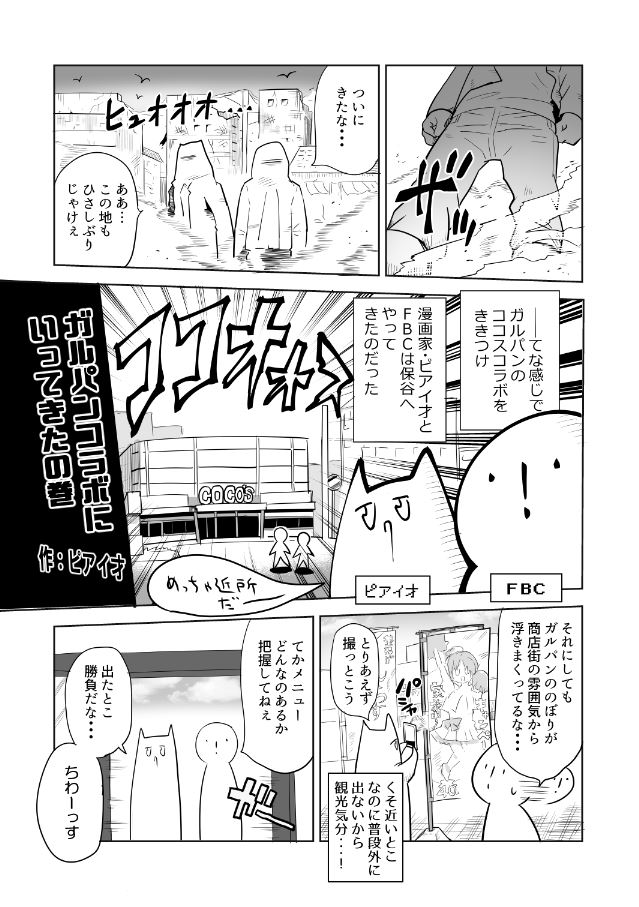 こういうのもページ数多くないと使う機会ないんだよにゃあ ピアイ才の漫画