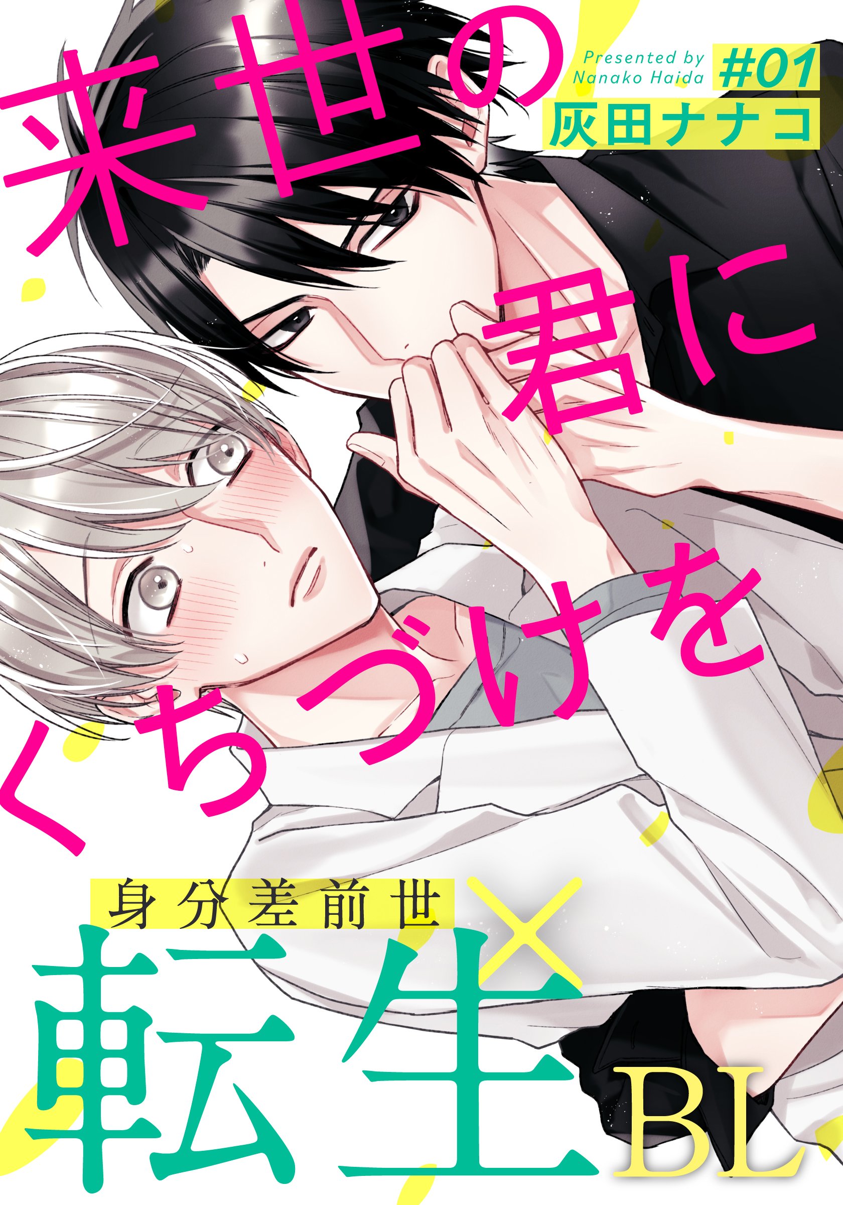 Do you want to go out with me？ ｜ キラキラ＜サークル