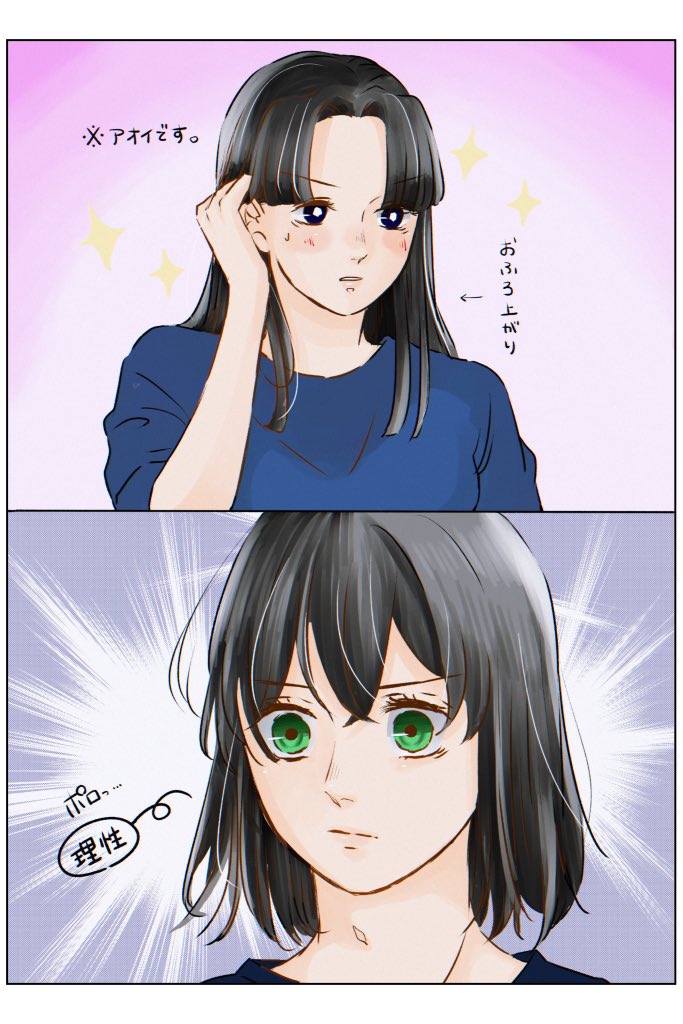 伊アオ 髪下ろした時のギャップ絶対やばい 伊アオです Nitrogenの漫画 伊アオ 髪下ろした時のギャップ絶対やばい 伊アオです Nitrogenの漫画